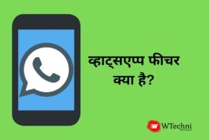 Whatsapp latest features in hindi