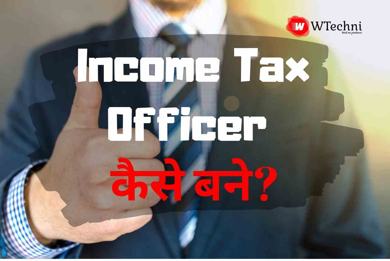 income tax officer kaise bane hindi