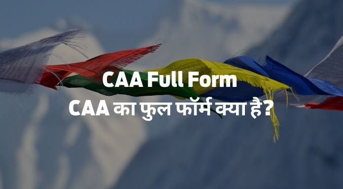 CAA Full Form