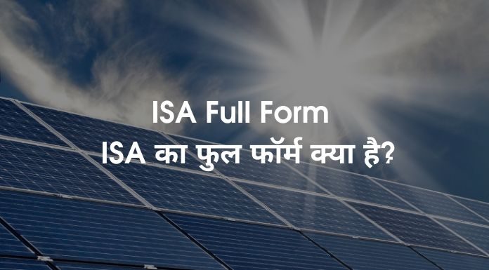 ISA Full Form - ISA का फुल फॉर्म क्या है?