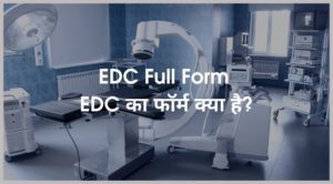 EDC ka Full Form kya hai