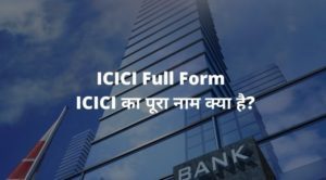 ICICI Full Form