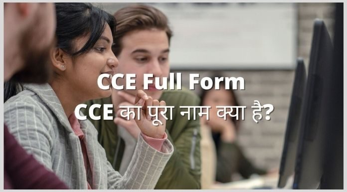 CCE Full Form