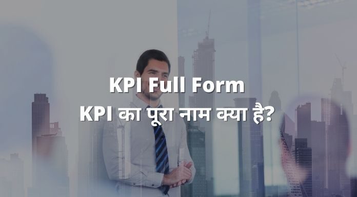 KPI Full Form