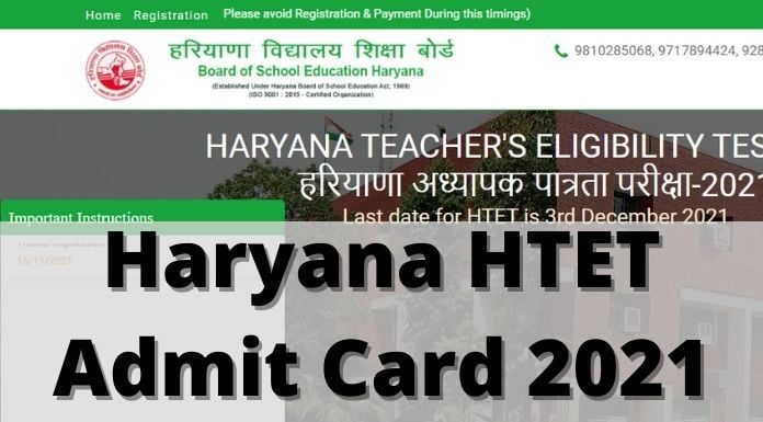 Haryana HTET Admit Card 2021