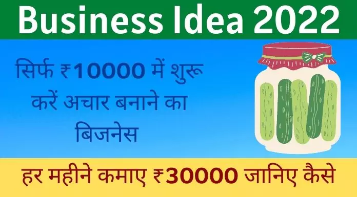 Business Idea 2022