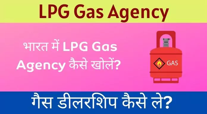 LPG Gas Agency