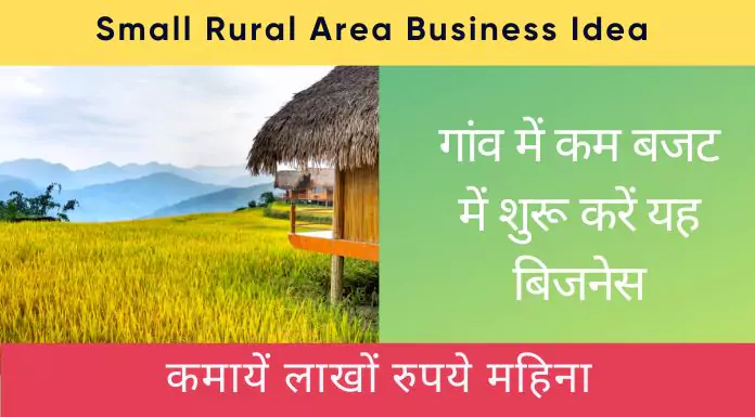 Small Rural Area Business Idea