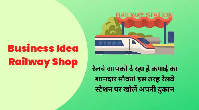 business idea railway shop