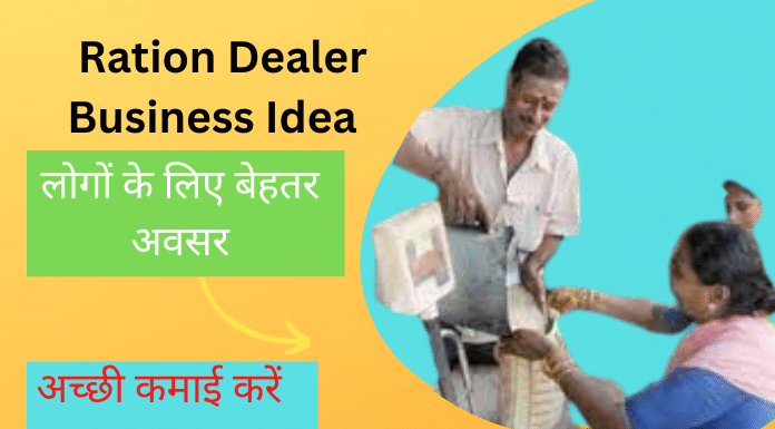 Ration Dealer Business Idea