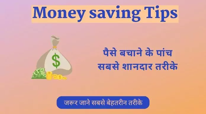 best money saving tips
