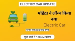 electric car update