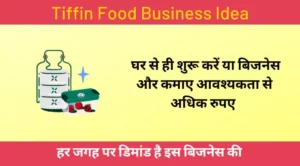 tiffin food business idea