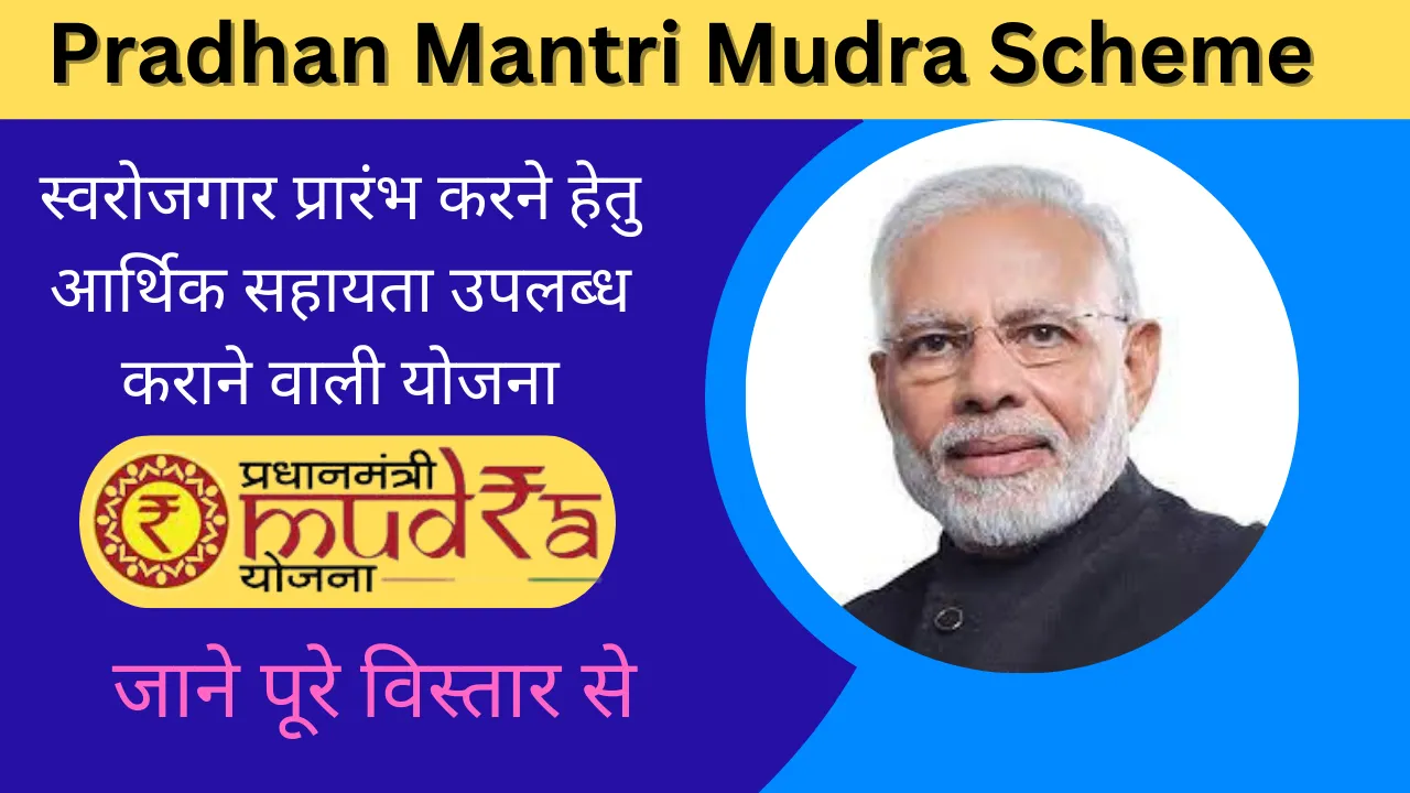Pradhan Mantri Mudra Scheme