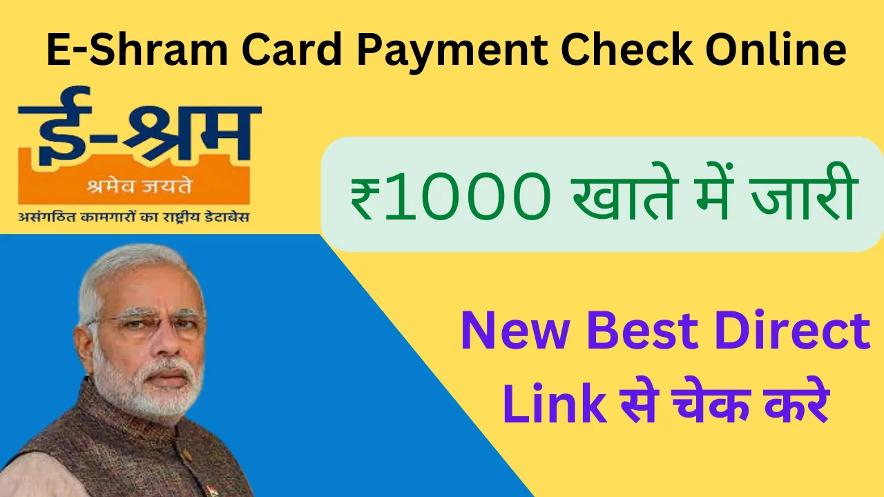 E-Shram Card Payment Check Online