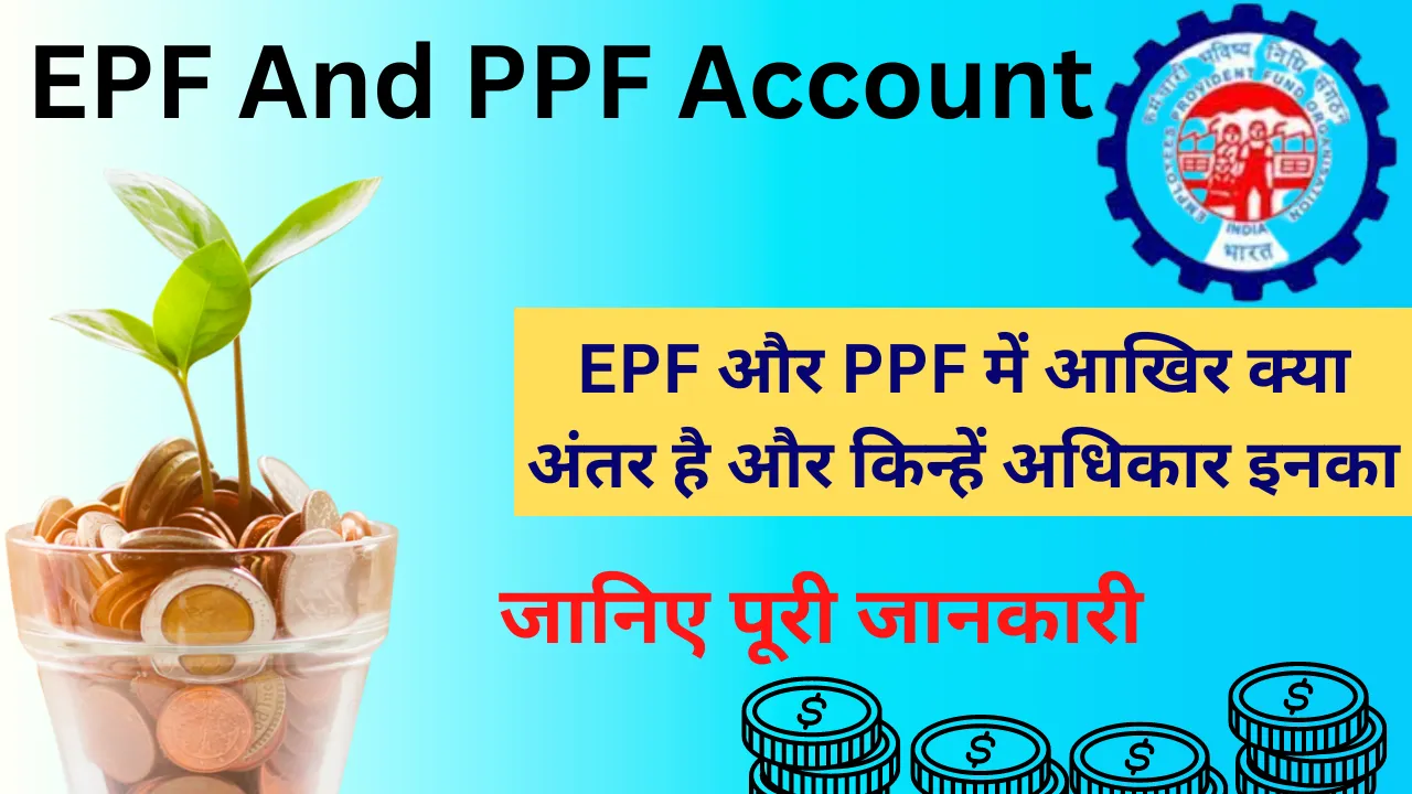 EPF And PPF Account