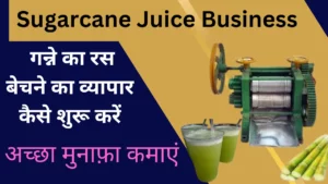 Sugarcane Juice Business