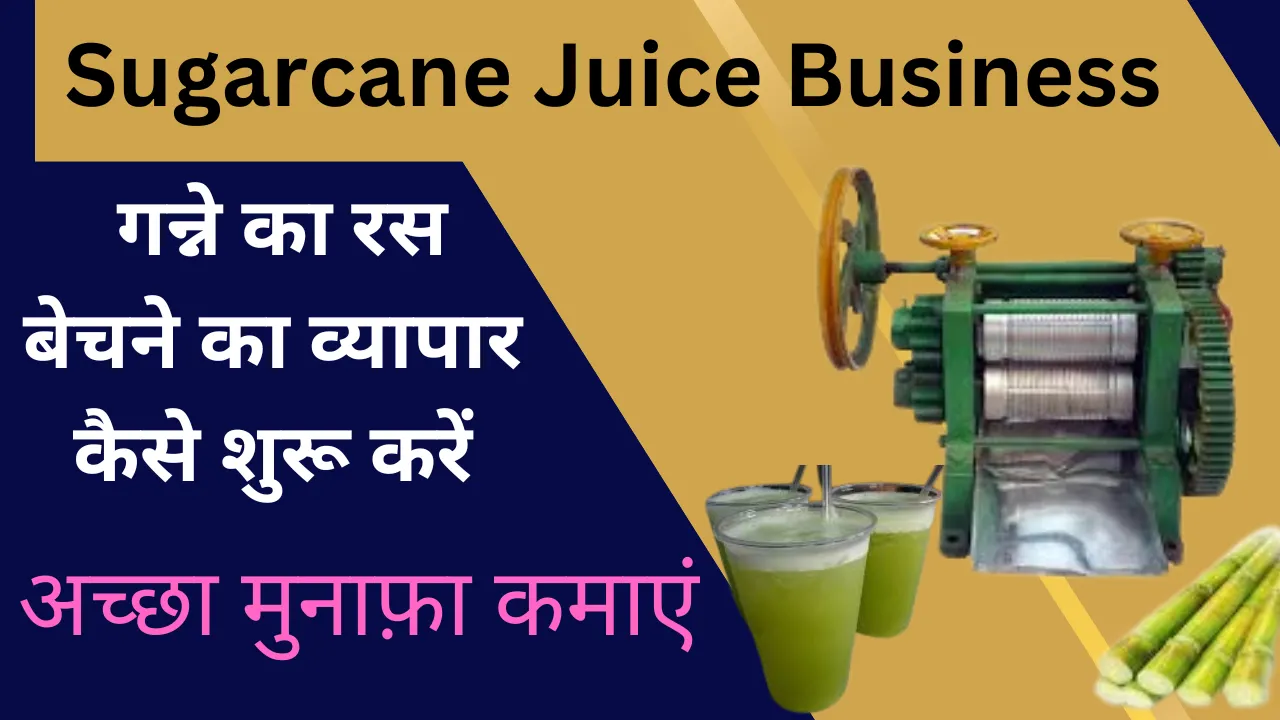 Sugarcane Juice Business