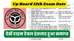 Up Board 12th Exam Date