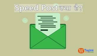 speed psot kya hai hindi