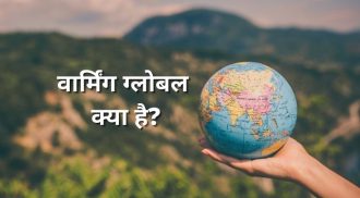 global warming kya hai hindi