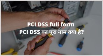 PCI DSS full form