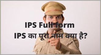 IPS Full form