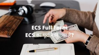ECS Full Form