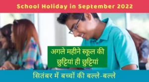 School Holiday in September 2022