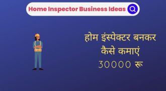 Home Inspector Business Ideas