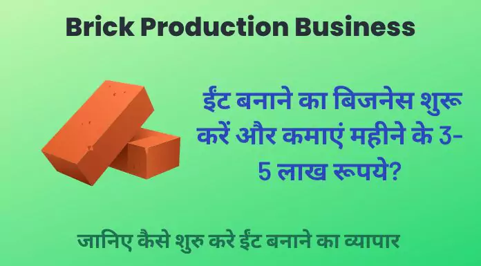 brick production business