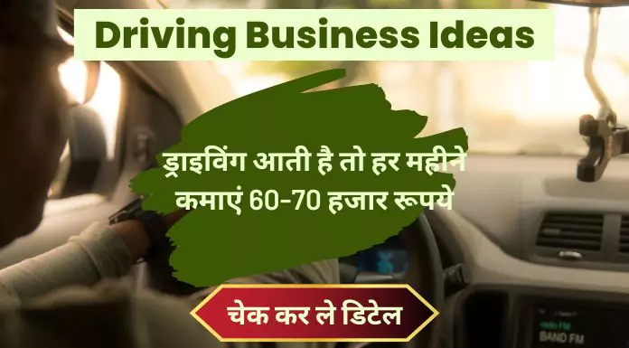 driving business idea